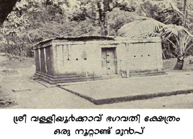 Valliyoorkavu tempe at Mananthavady in ancient times