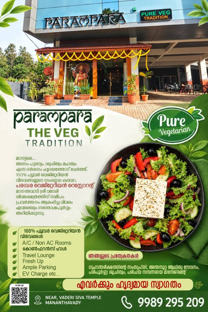Parampara Vegetarian Restaurant